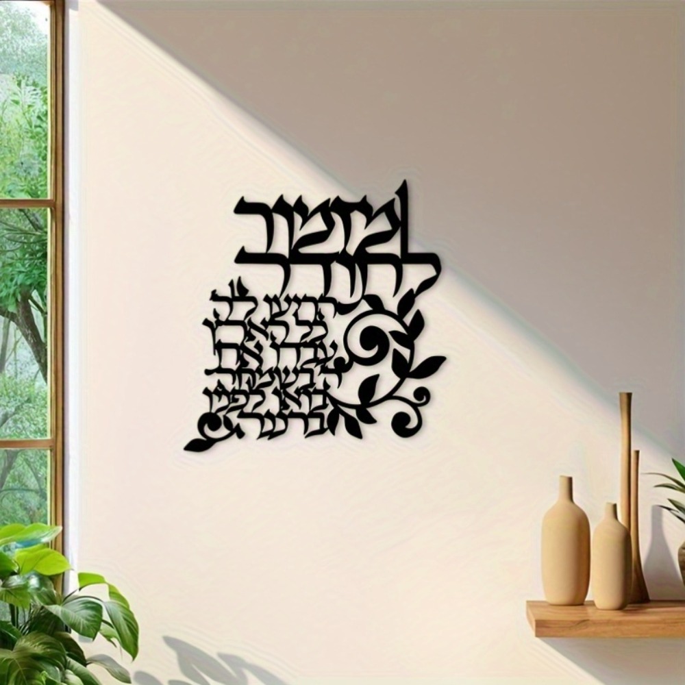 لوحة جدارية معدنية باللغة العب - مراجعة Wall Art وسعره